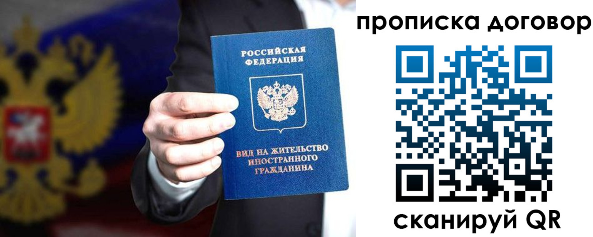 временная регистрация для школы в Кингисеппе