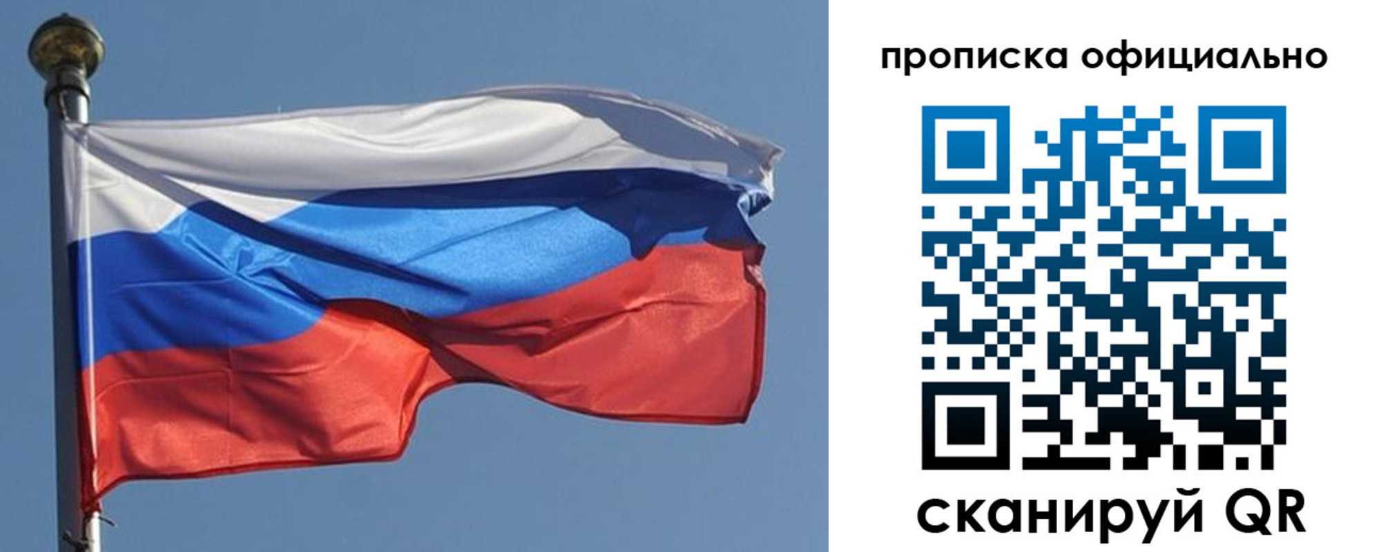 временная прописка в Кингисеппе
