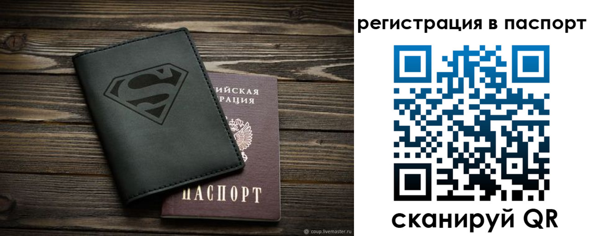 прописка для школы в Кингисеппе