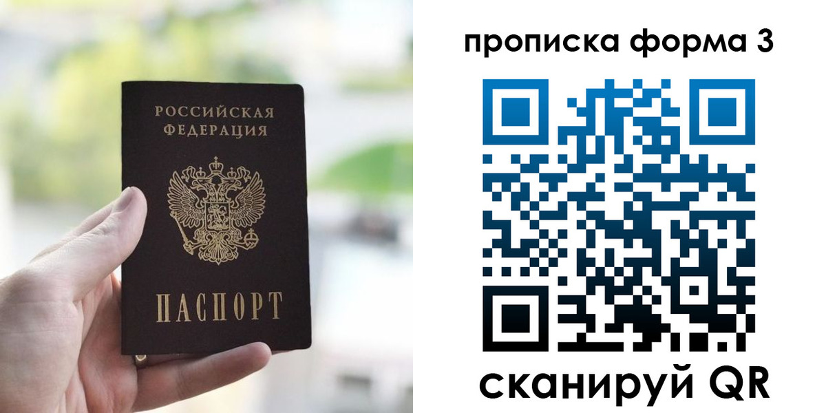 временная регистрация поиск в Кингисеппе