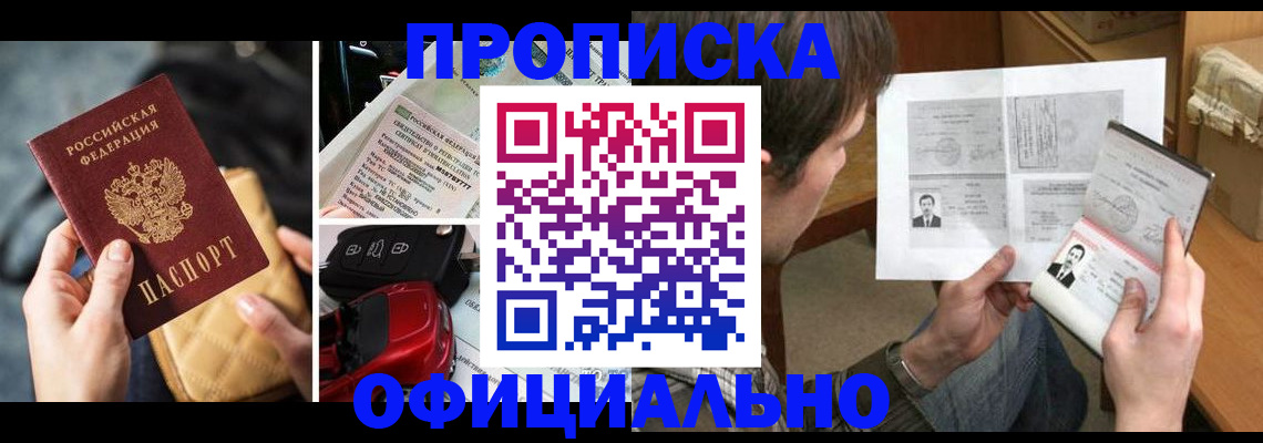 временная регистрация в Кингисеппе