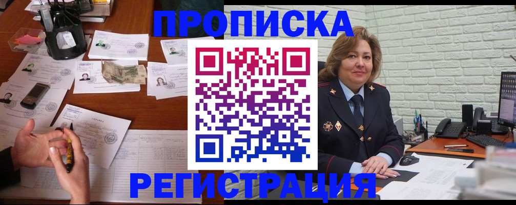 прописка ребенка в Кингисеппе