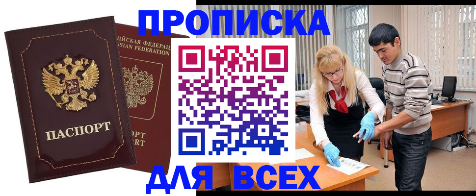 временная регистрация недорого в Кингисеппе