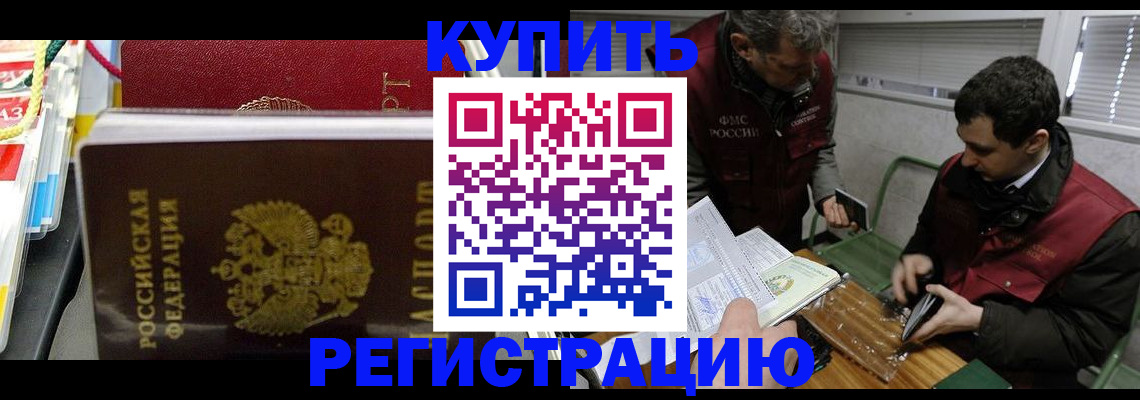 прописка поиск в Кингисеппе