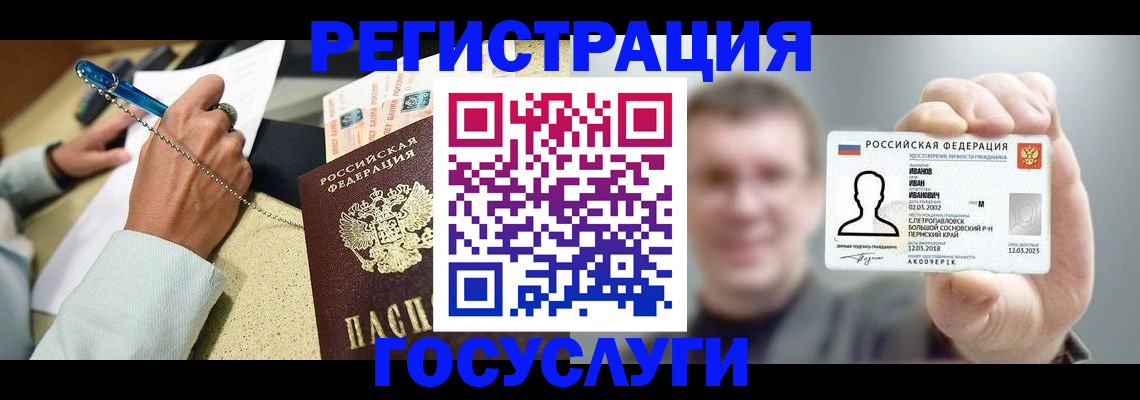 прописка 2025 в Кингисеппе