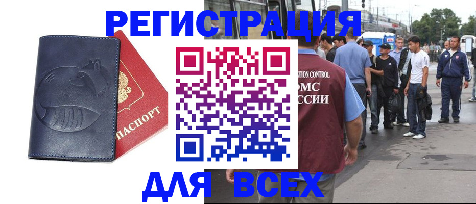 прописка для школы в Кингисеппе