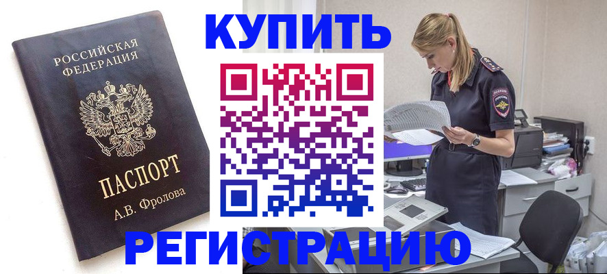 прописка гарантия в Кингисеппе