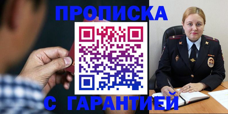 прописка для военкомата в Кингисеппе