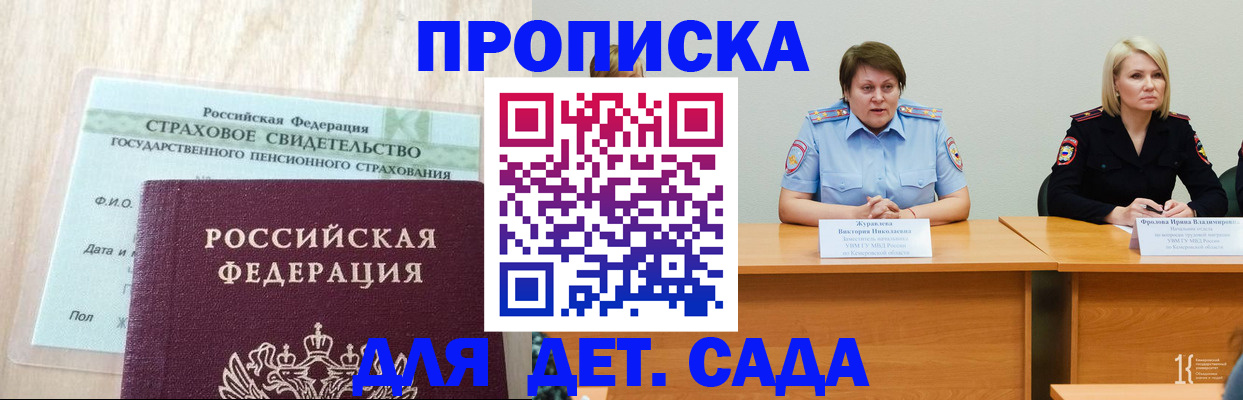 временная прописка в Кингисеппе